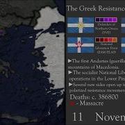Resistant In Greek