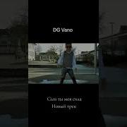 D G Vano