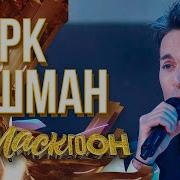 Mark Tisman Amoro