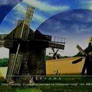 Реклама Анонси Iнтер