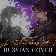 Thought Patches Of Violet Rus Cover