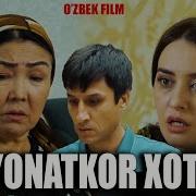 Xiyonatkor Ayol
