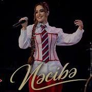 Necibe Çinarə Məlikzadə