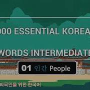 2000 Essential Korean Words For Intermediate