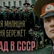 История Милиции