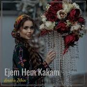 Ejem Hem Kakam
