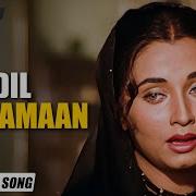 Dil Ke Arman