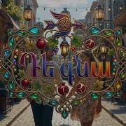 Hovan Music De Gna