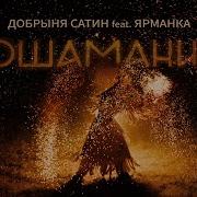 Мызыка Алтая