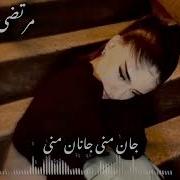 Факат Туи Танхо Туи Далили Зинда Буданам
