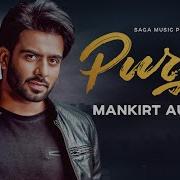 Purje