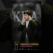 Кулоб Зираки