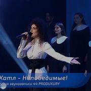 Nana Hatl