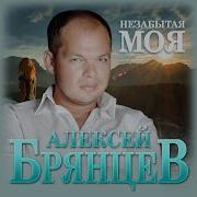 Брянцев 2023