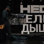 Еле Еле