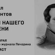 Фаталист