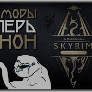 Anniversary Edition Skyrim