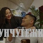 Хунчугежим