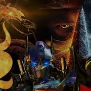 Two Steps From Hell Transformers X Mortal Combat