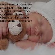 Аллей Аллей Казакша