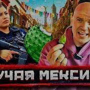 Поедим
