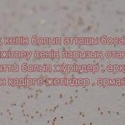 Әпкетайым