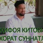 Суннатлари