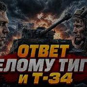 Тигр
