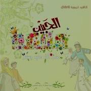 Talaa El Badro Alayna Groupe Inchad Atfal