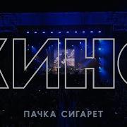 Кино Пермь