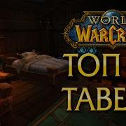 Xweather Top Tavern