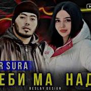 Т Зеби Ма Надори