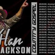 Alan Jackson Albums