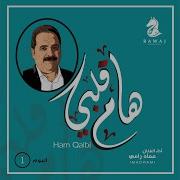 Imad Rami Album 2006