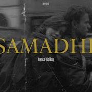 Avera Walker Samadhi Official Audio
