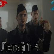 Лютый