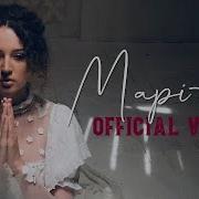 Твоя Марічка