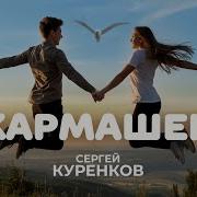 Кармашек