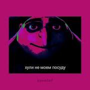 Плейлист Для Мытья Посуды С Рандомными Песнями Speed Up