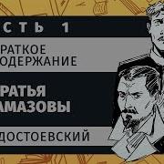 Karamazov