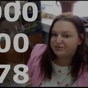 Вы Неправильно Считаете