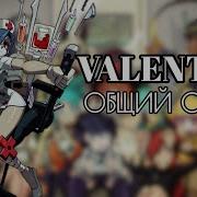 Skullgirls Mobile Валентайн Фразы Звук