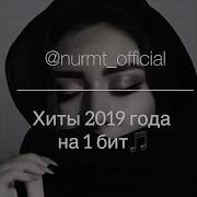 Nurmt
