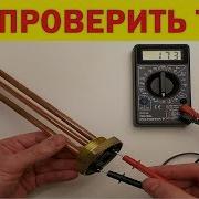Тэн 10