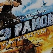 12 Район