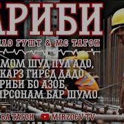 Мс Тагои