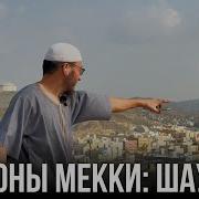 Мекка