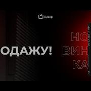 46 Секунд
