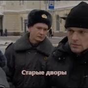 Старые Дворы