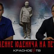 Красное Тв